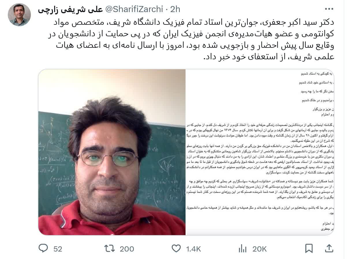 دکتر سید اکبر جعفری