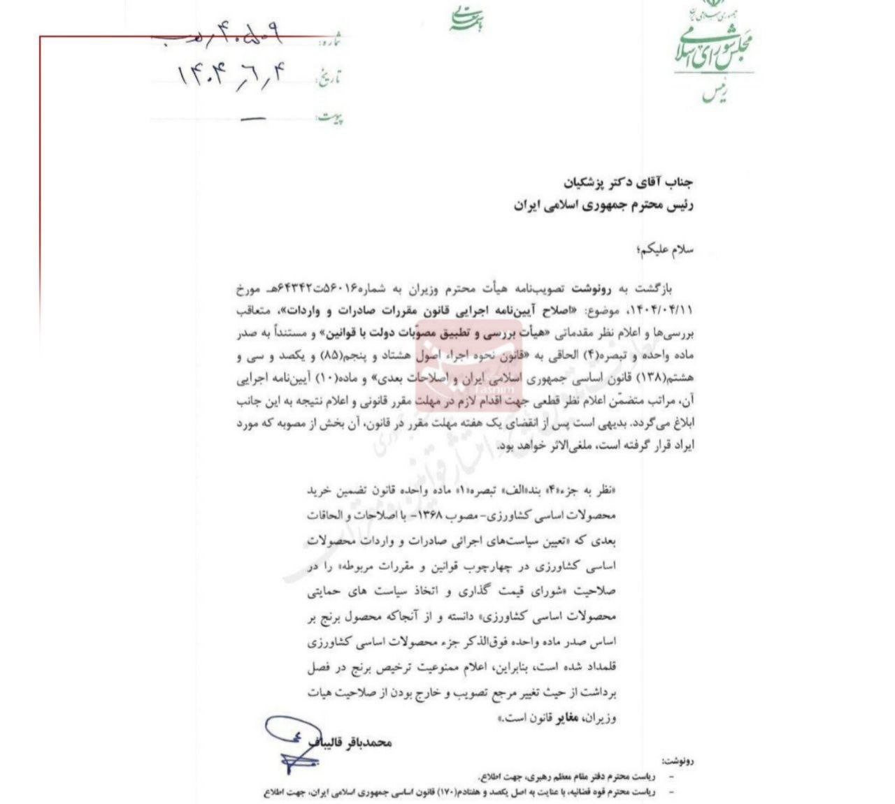 ممنوعیت واردات برنج در فصل برداشت